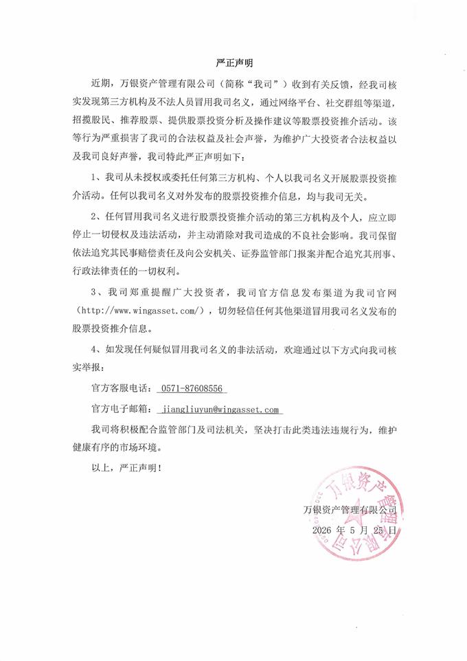 严正声明